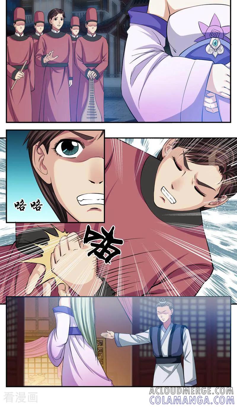 《法门寺密码》第78话 第8页