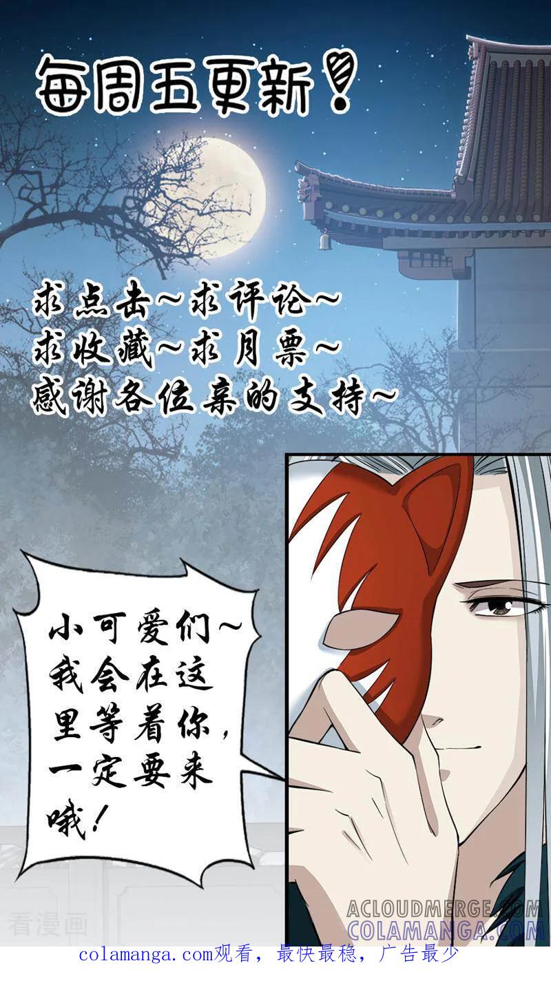 《法门寺密码》第79话 第13页