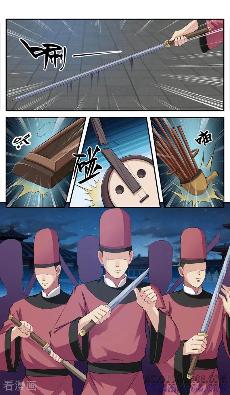 《法门寺密码》第80话 第10页