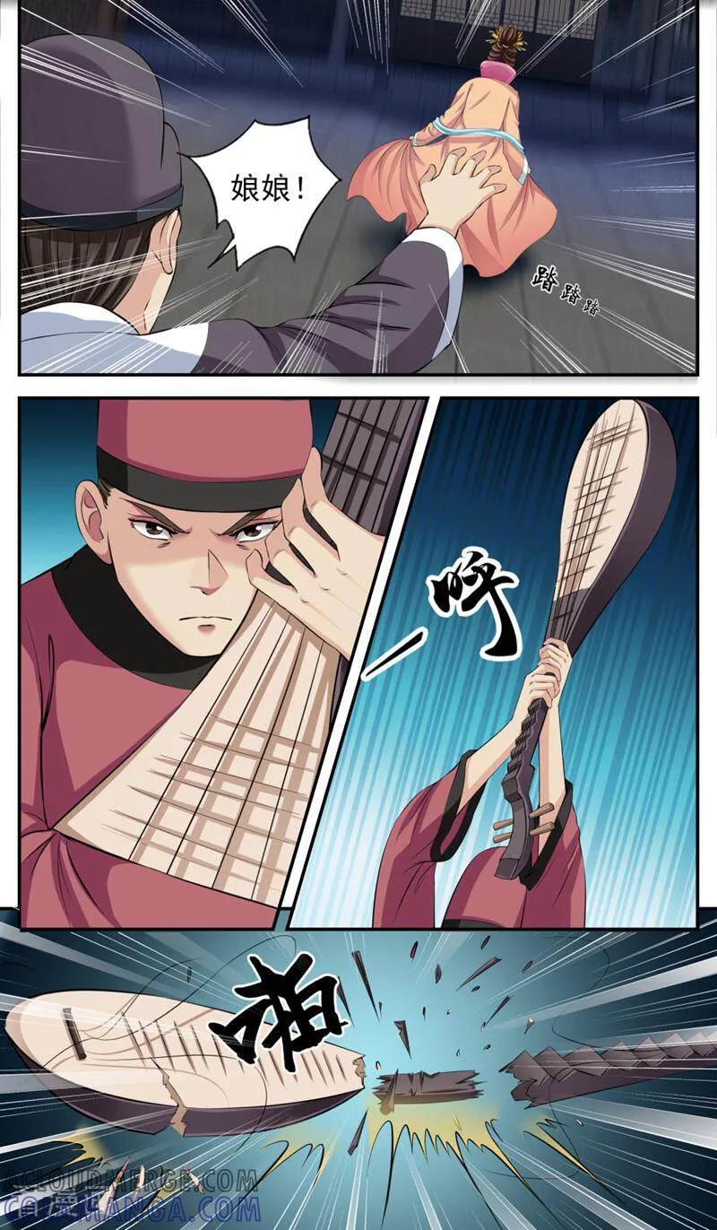《法门寺密码》第80话 第9页