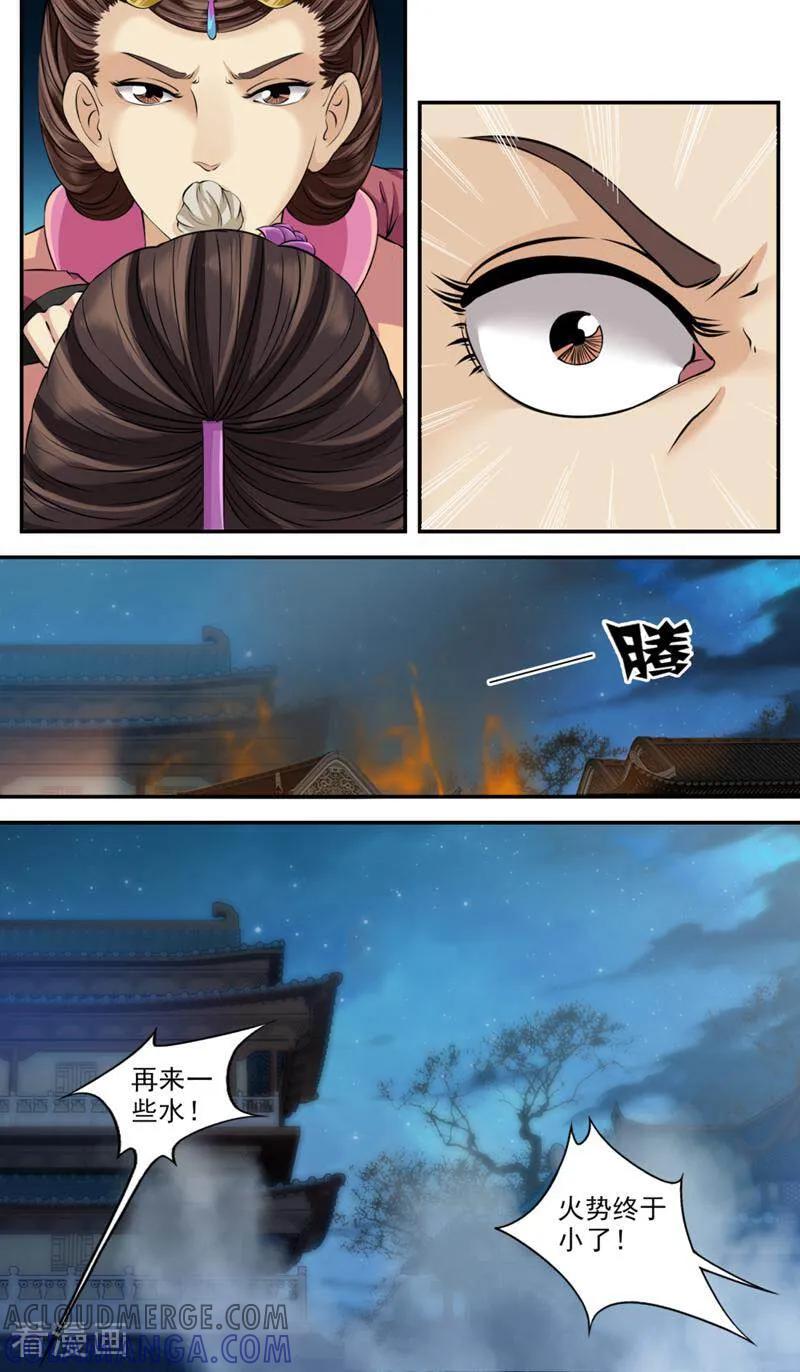 《法门寺密码》第82话 第10页