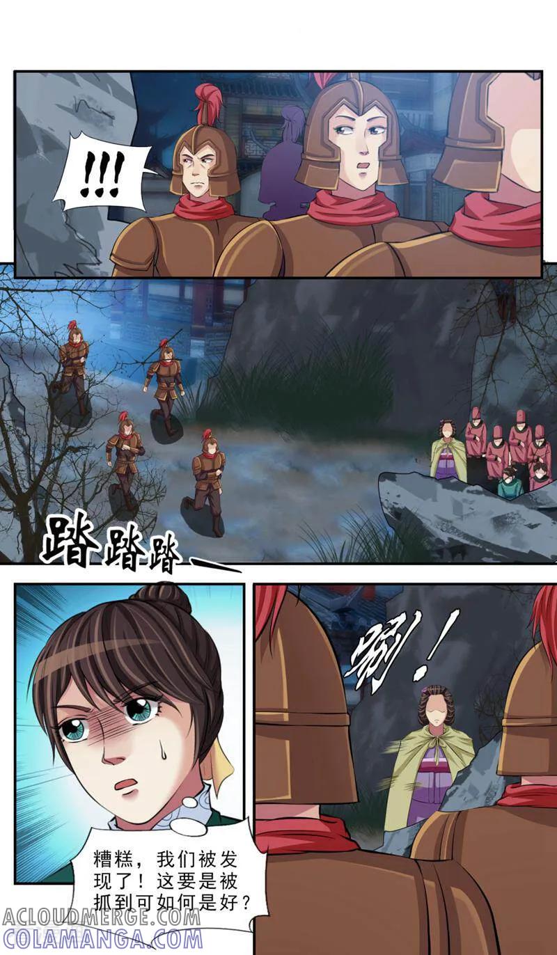 《法门寺密码》第83话 第10页