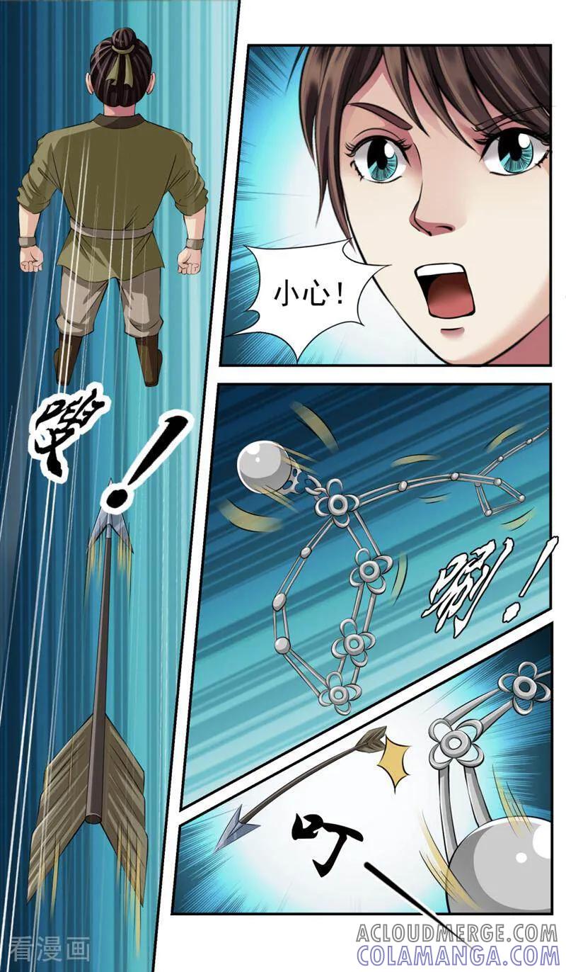 《法门寺密码》第86话 第13页