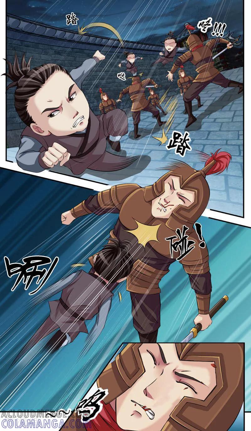 《法门寺密码》第86话 第11页