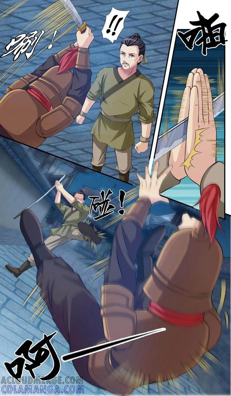《法门寺密码》第86话 第10页