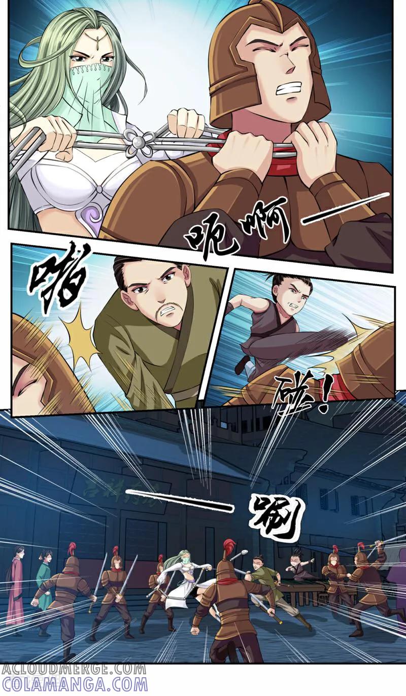 《法门寺密码》第87话 第2页