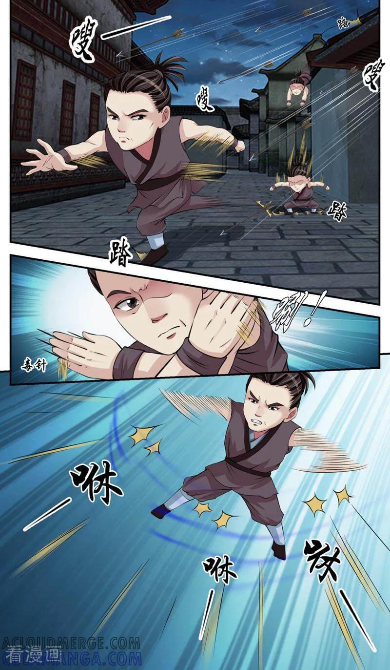 《法门寺密码》第87话 第4页