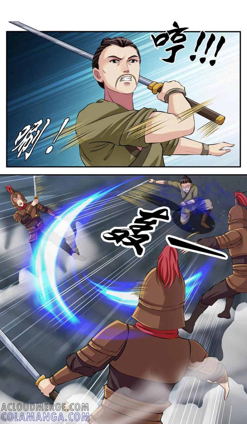 《法门寺密码》第87话 第3页