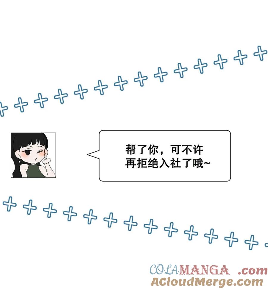 每天都想让病娇王子社死 008 钟悯玉，到底哪一面才是真实的你。 第43页