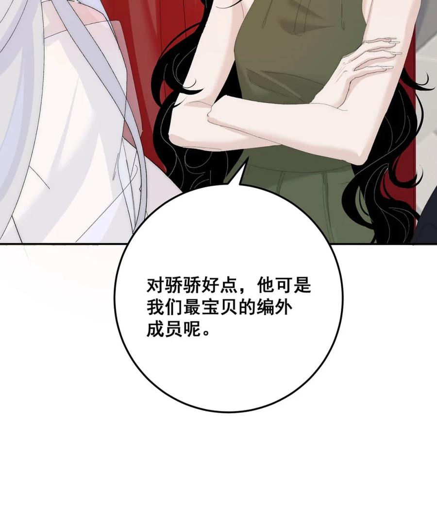 每天都想让病娇王子社死 008 钟悯玉，到底哪一面才是真实的你。 第38页