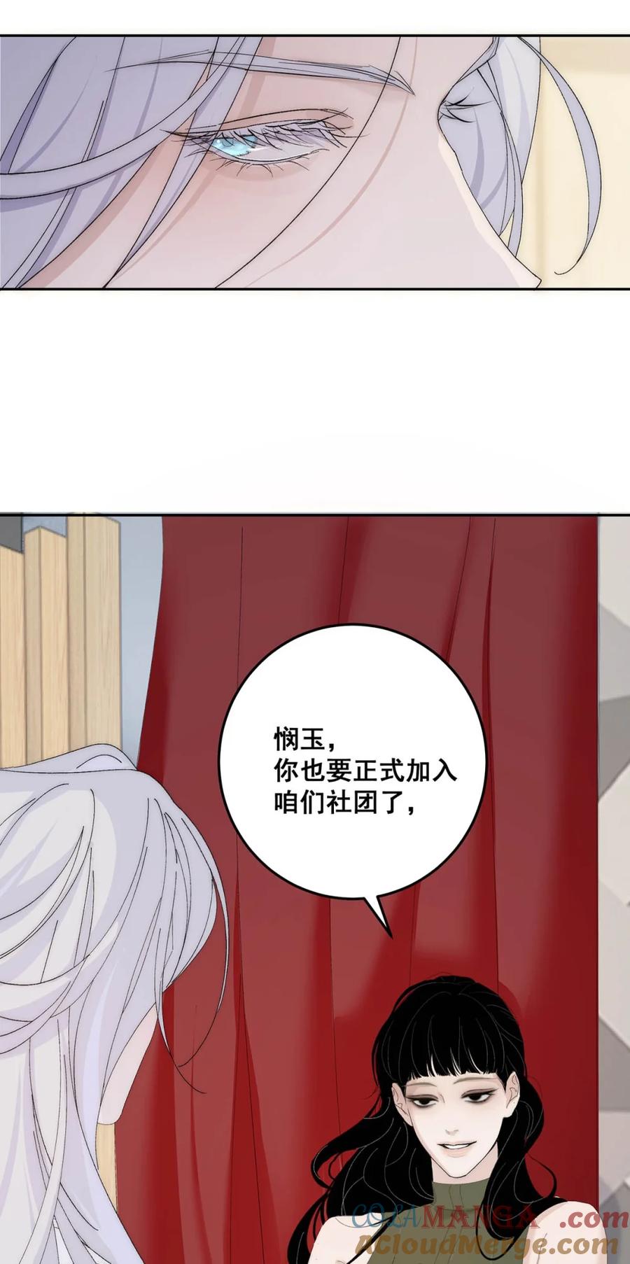 每天都想让病娇王子社死 008 钟悯玉，到底哪一面才是真实的你。 第37页