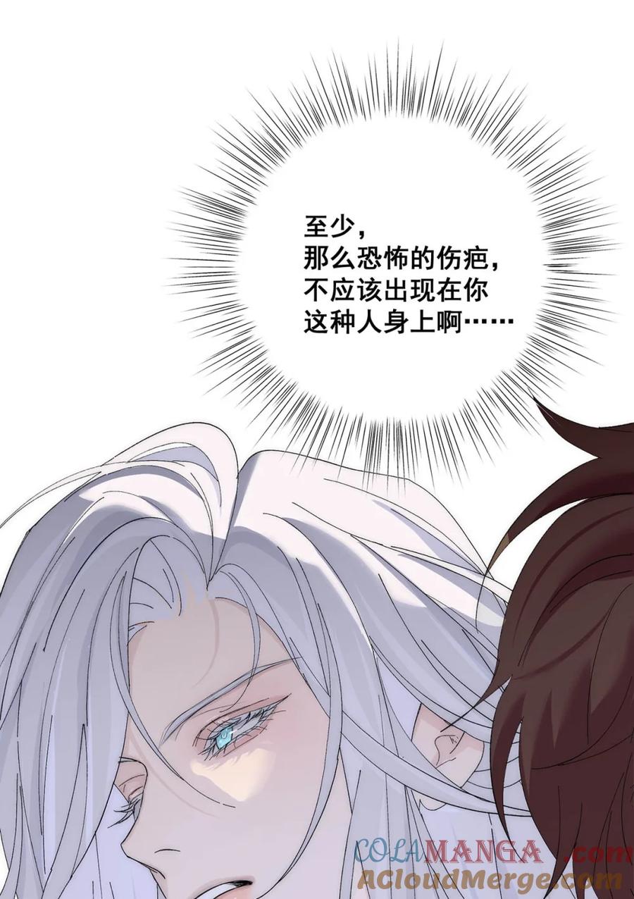 每天都想让病娇王子社死 008 钟悯玉，到底哪一面才是真实的你。 第25页