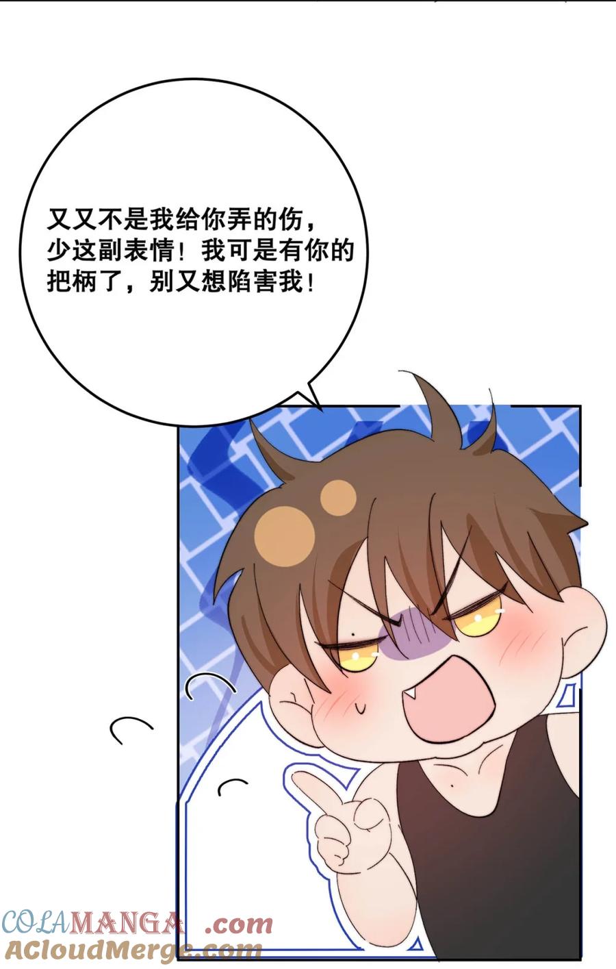 每天都想让病娇王子社死 008 钟悯玉，到底哪一面才是真实的你。 第49页