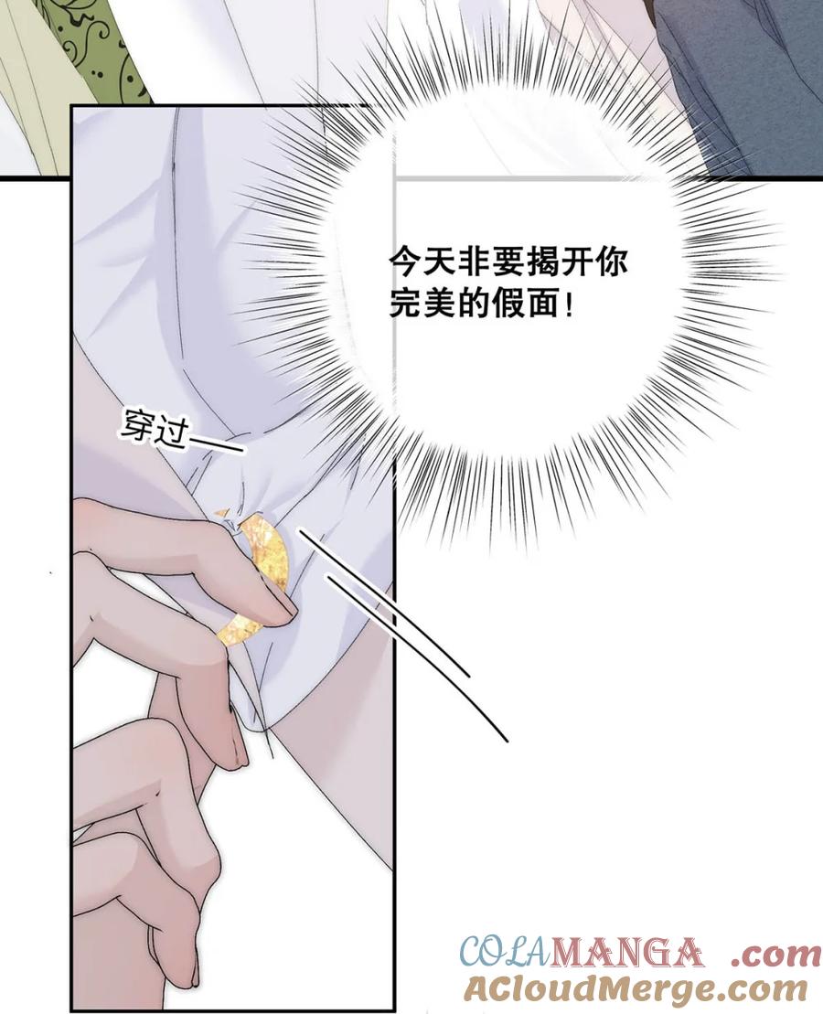 每天都想让病娇王子社死 008 钟悯玉，到底哪一面才是真实的你。 第10页