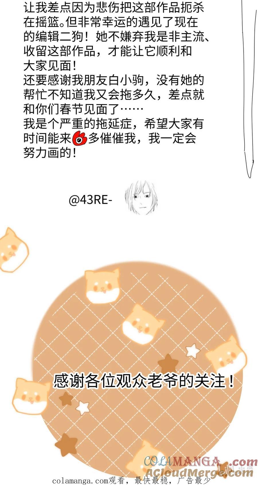 每天都想让病娇王子社死 008 钟悯玉，到底哪一面才是真实的你。 第55页