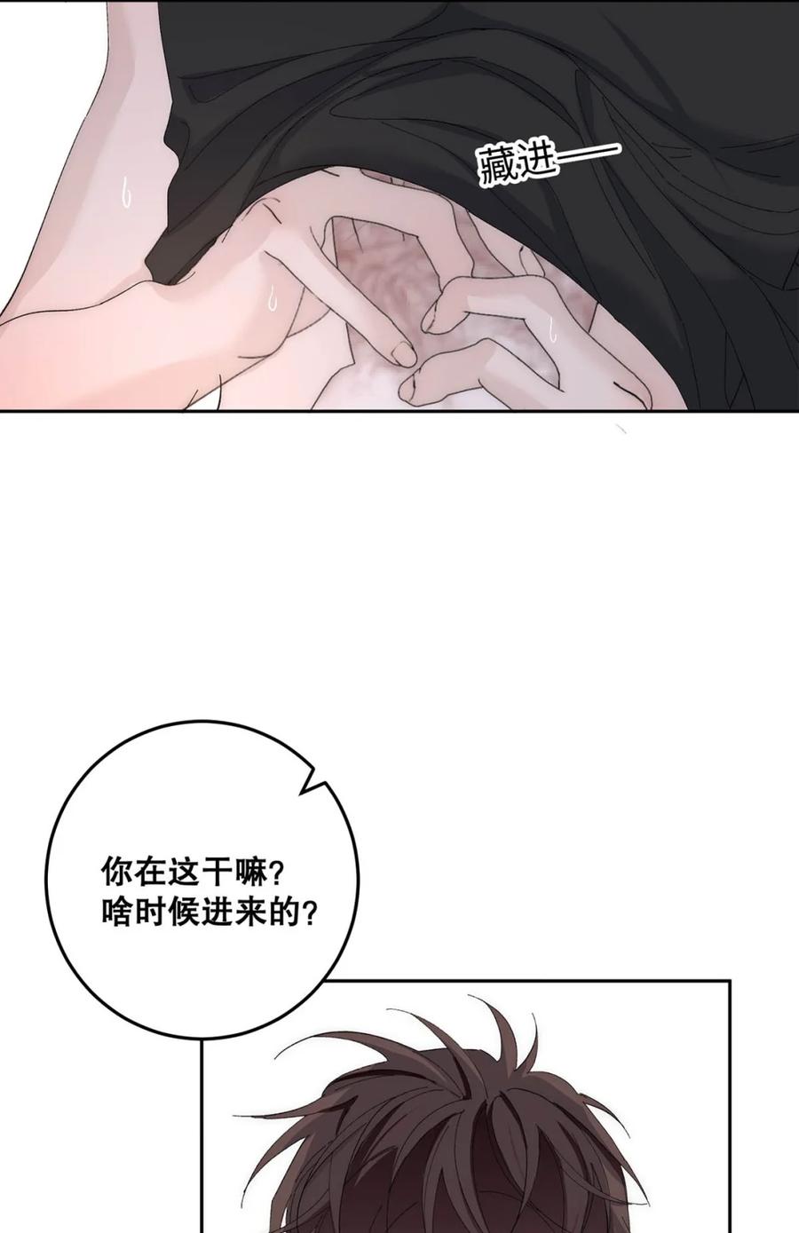 每天都想让病娇王子社死 008 钟悯玉，到底哪一面才是真实的你。 第17页