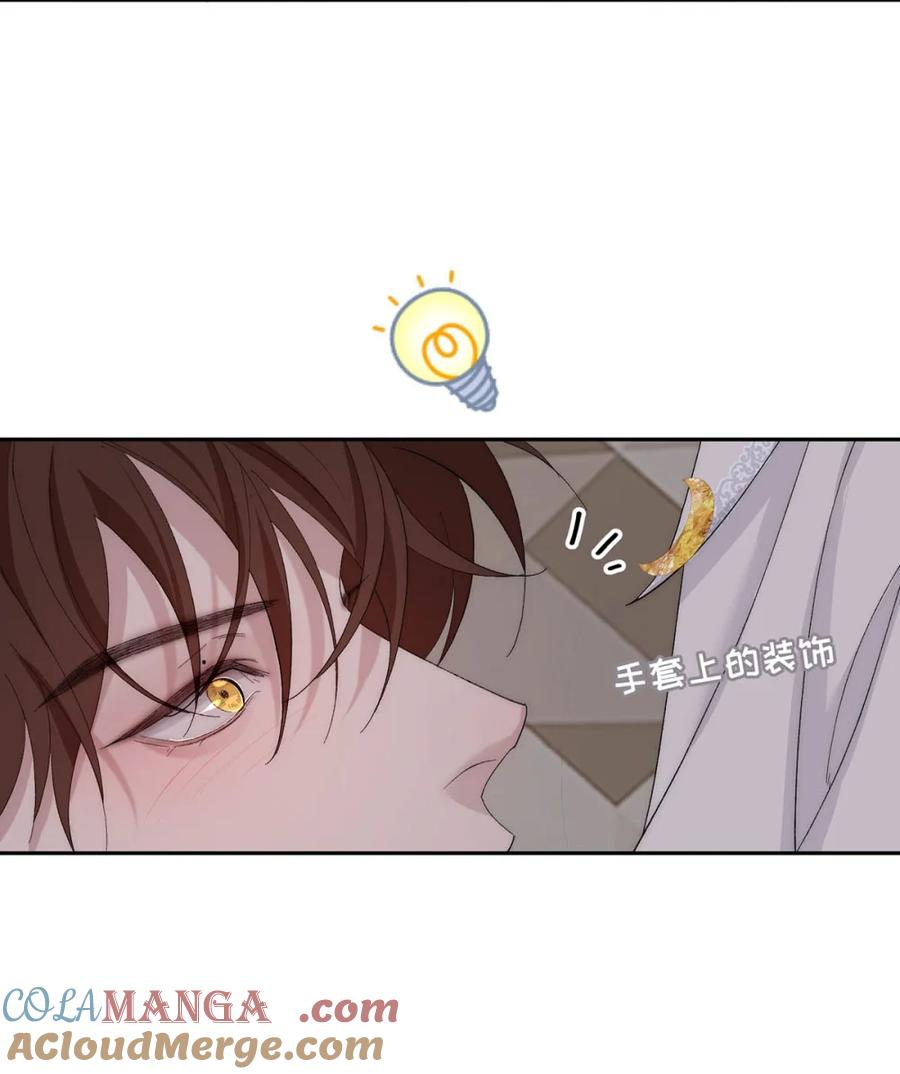 每天都想让病娇王子社死 008 钟悯玉，到底哪一面才是真实的你。 第7页