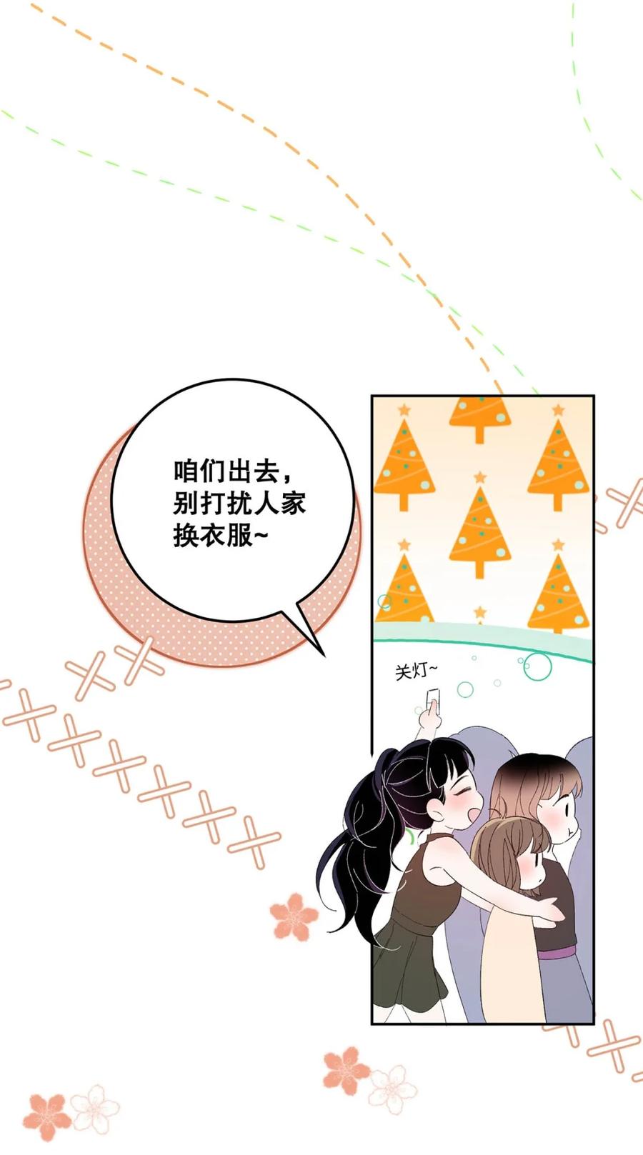 每天都想让病娇王子社死 008 钟悯玉，到底哪一面才是真实的你。 第41页