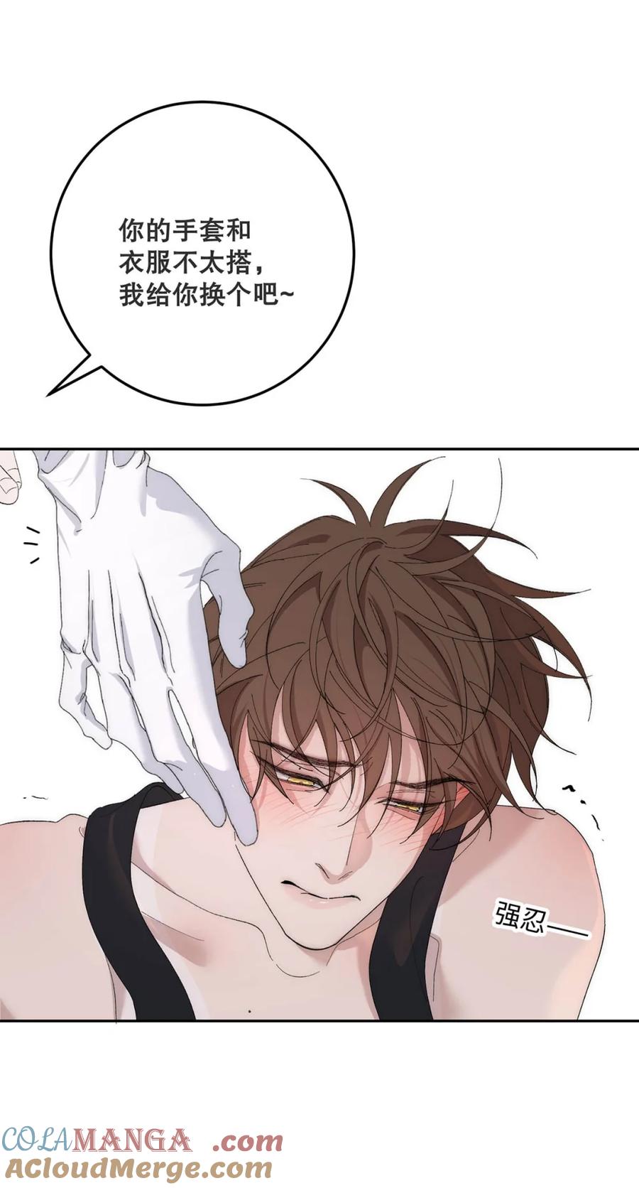 每天都想让病娇王子社死 008 钟悯玉，到底哪一面才是真实的你。 第4页
