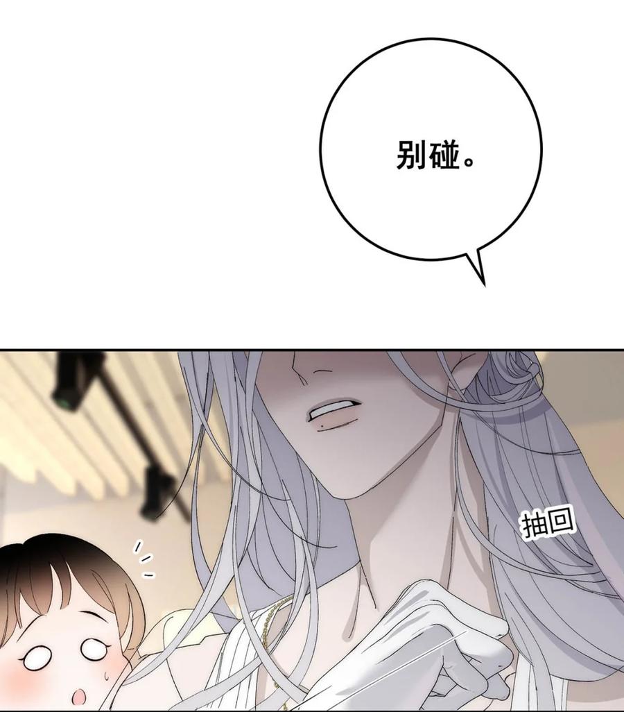 每天都想让病娇王子社死 008 钟悯玉，到底哪一面才是真实的你。 第5页
