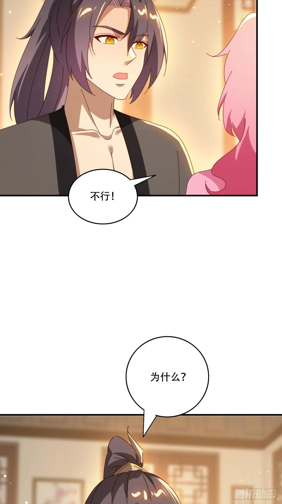 《签到九万年》151 妖艳的妖 第42页