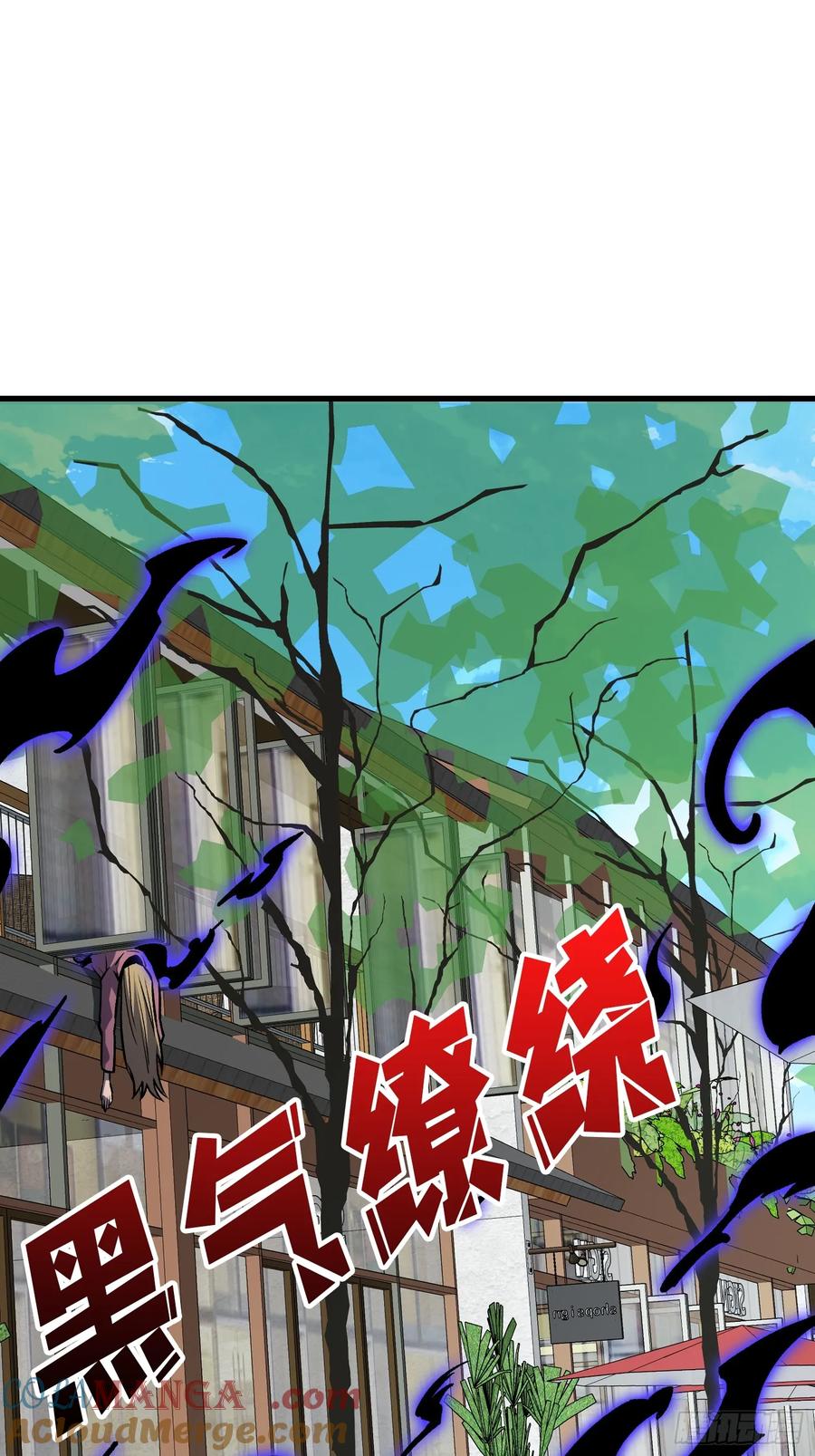 《我真不是反派大佬》第295话 七大公会 第25页