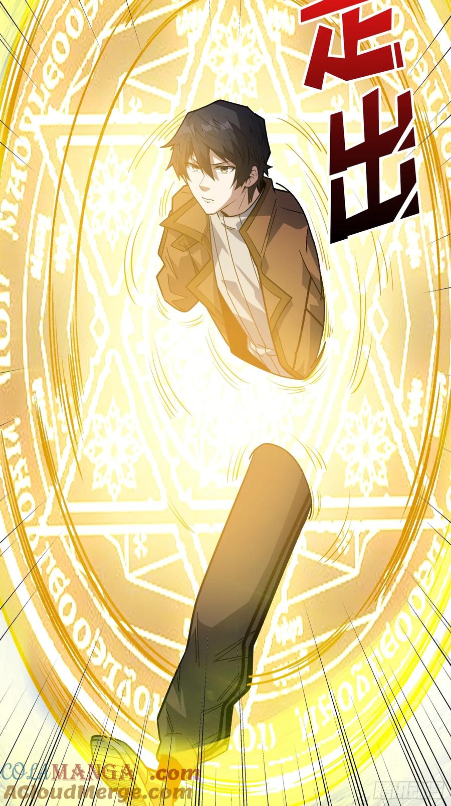 《我真不是反派大佬》第295话 七大公会 第22页