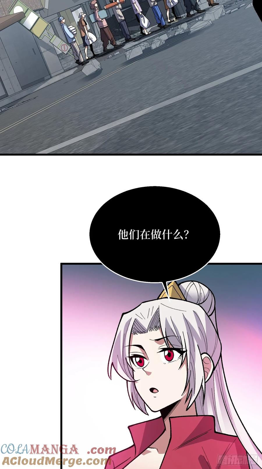 《我真不是反派大佬》第295话 七大公会 第40页