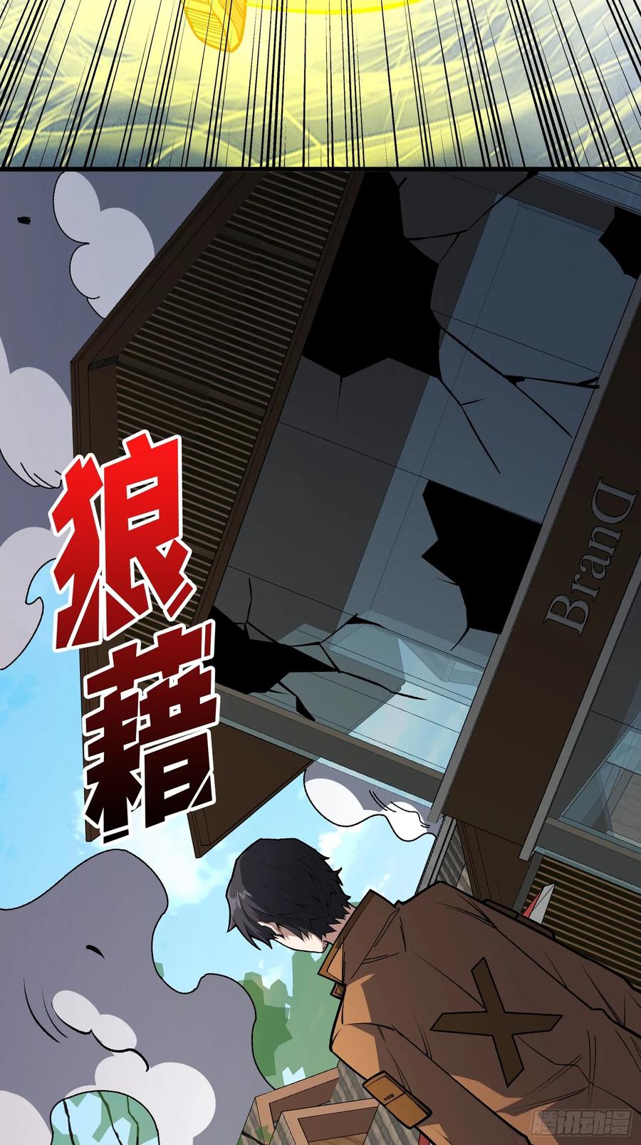 《我真不是反派大佬》第295话 七大公会 第23页