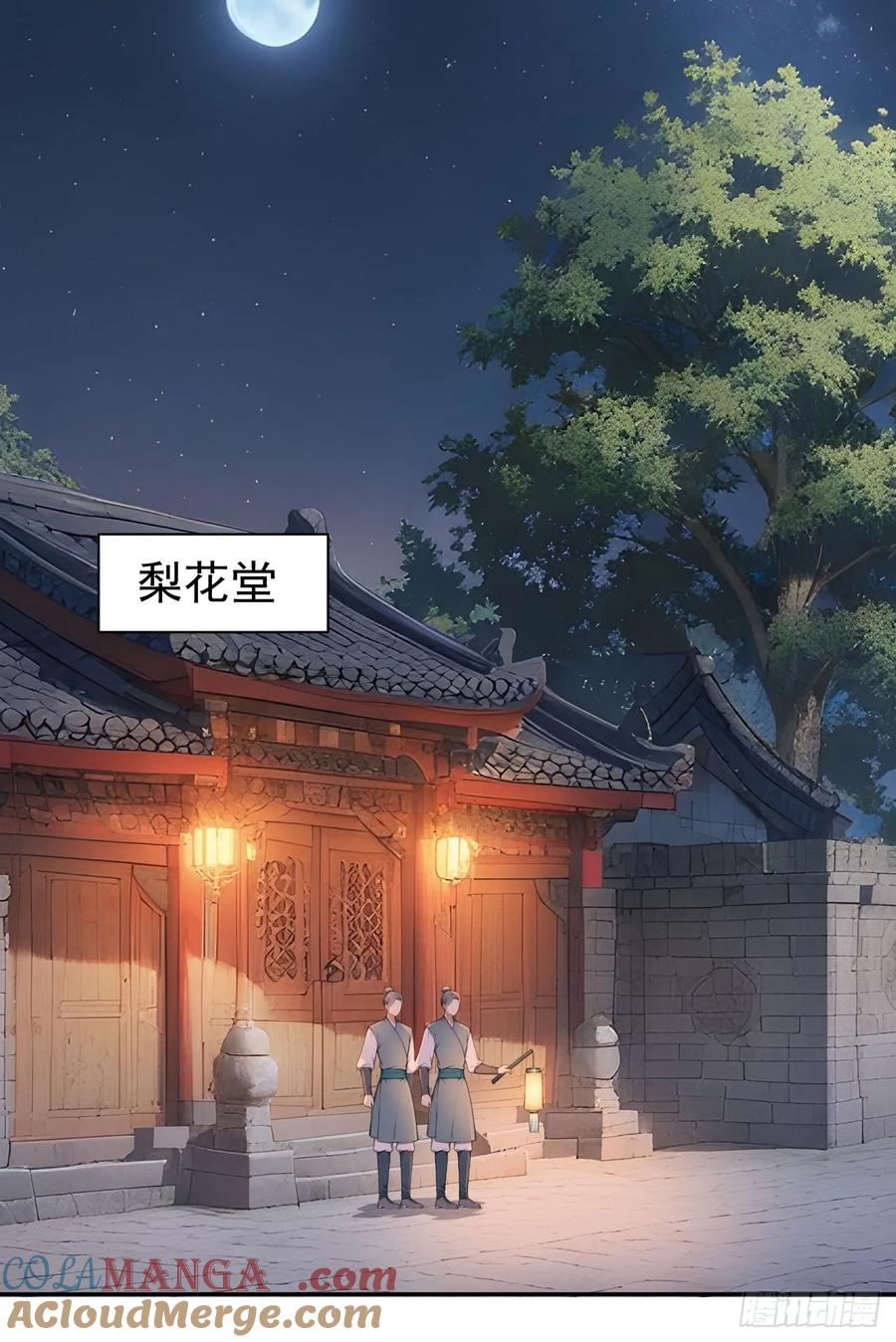 《回到古代当皇帝》52 红杏夫人的邀请 第13页