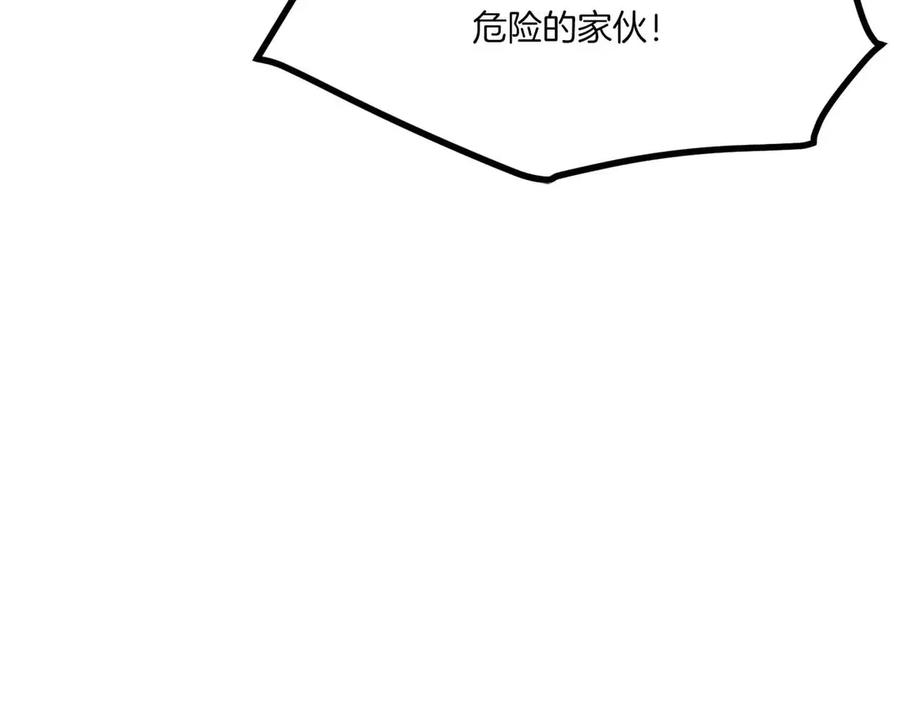 ARK：游戏新世界 第130话 刺客公会的黑暗三兄弟 第91页