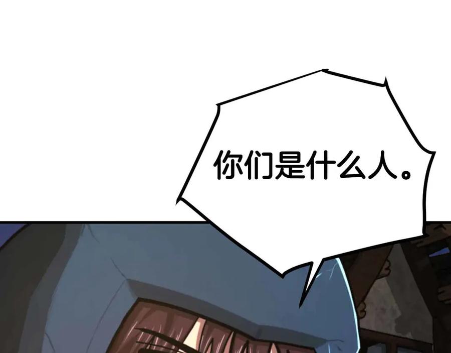 ARK：游戏新世界 第130话 刺客公会的黑暗三兄弟 第96页