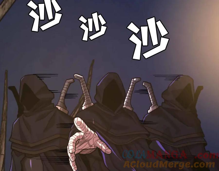 ARK：游戏新世界 第130话 刺客公会的黑暗三兄弟 第77页