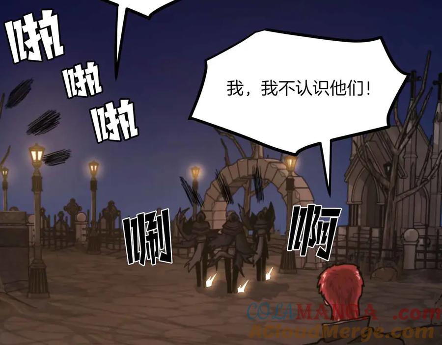 ARK：游戏新世界 第130话 刺客公会的黑暗三兄弟 第89页