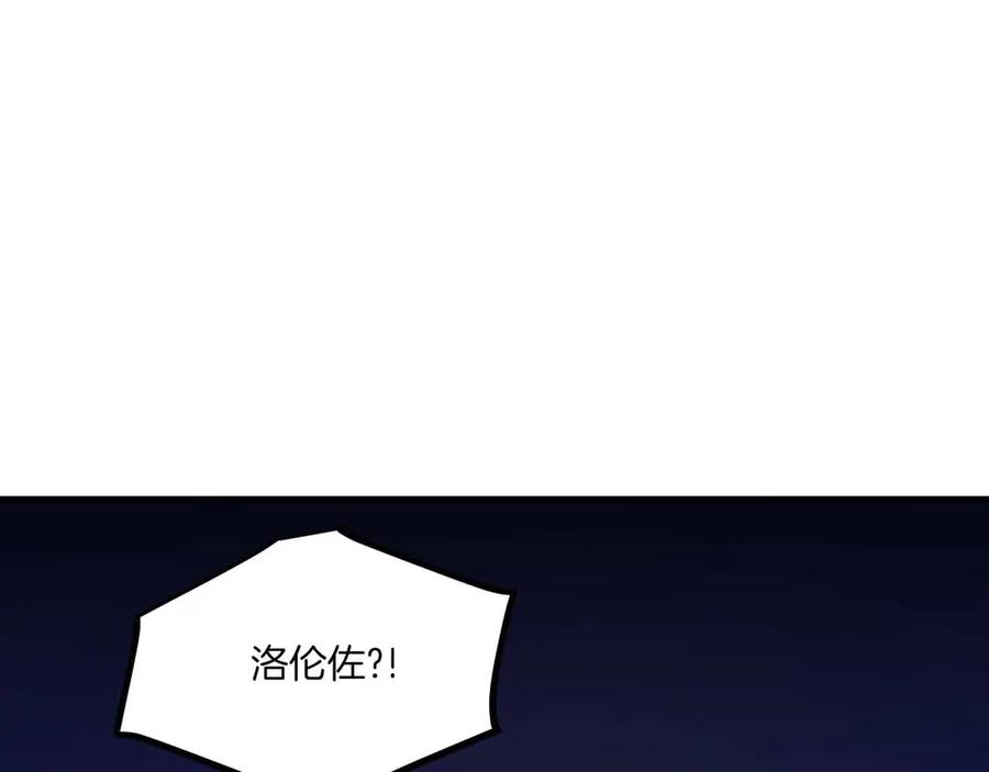ARK：游戏新世界 第130话 刺客公会的黑暗三兄弟 第88页