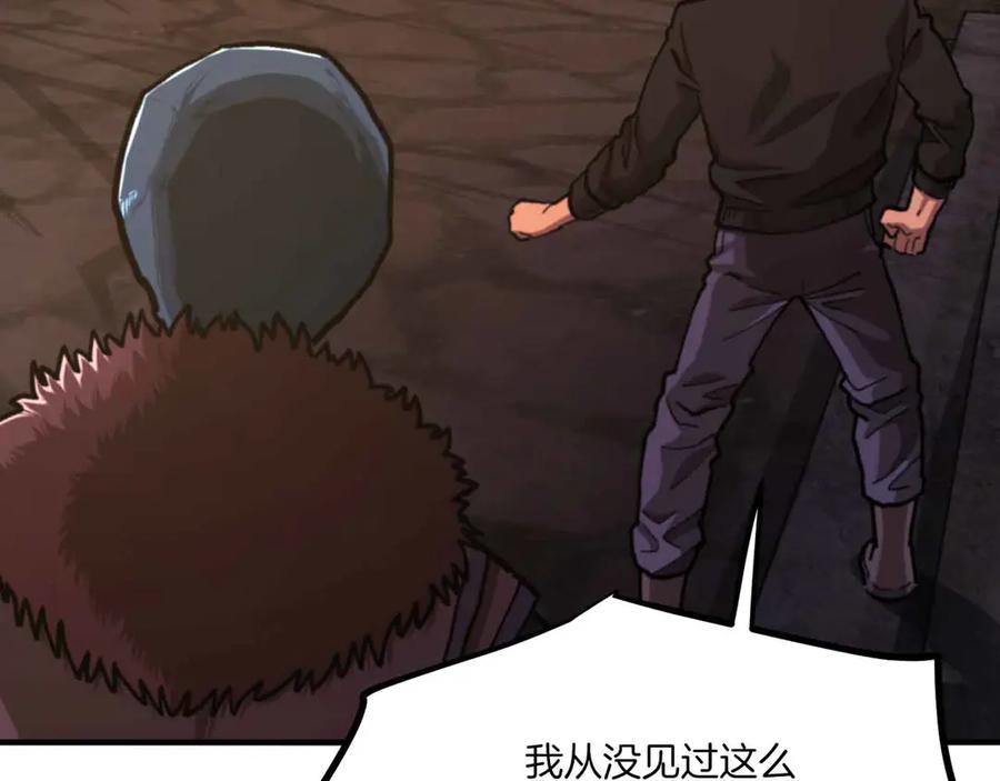 ARK：游戏新世界 第130话 刺客公会的黑暗三兄弟 第90页