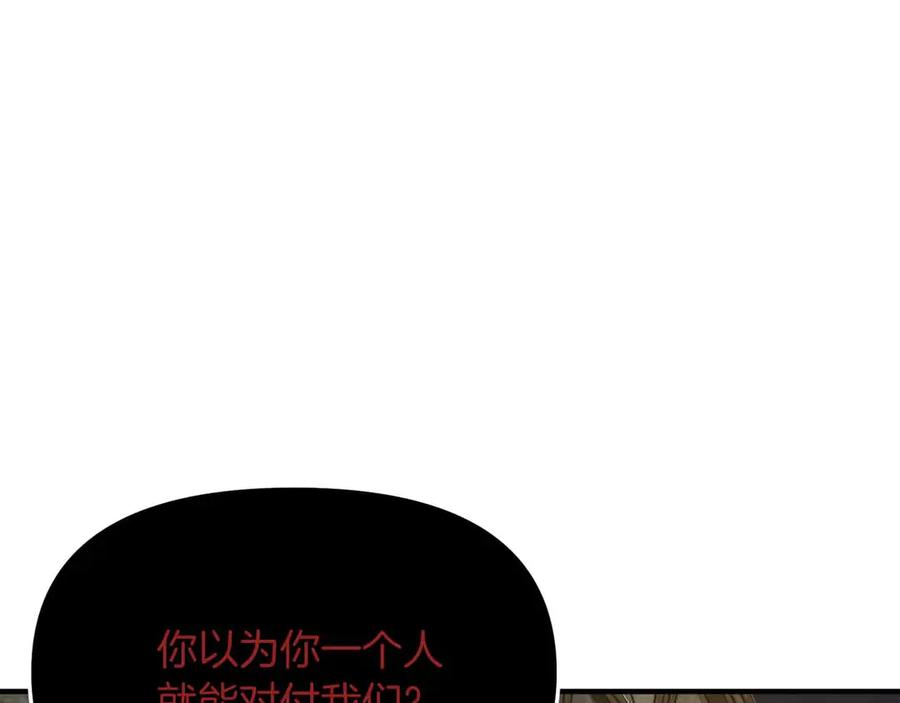 ARK：游戏新世界 第131话 1V3（一） 第232页
