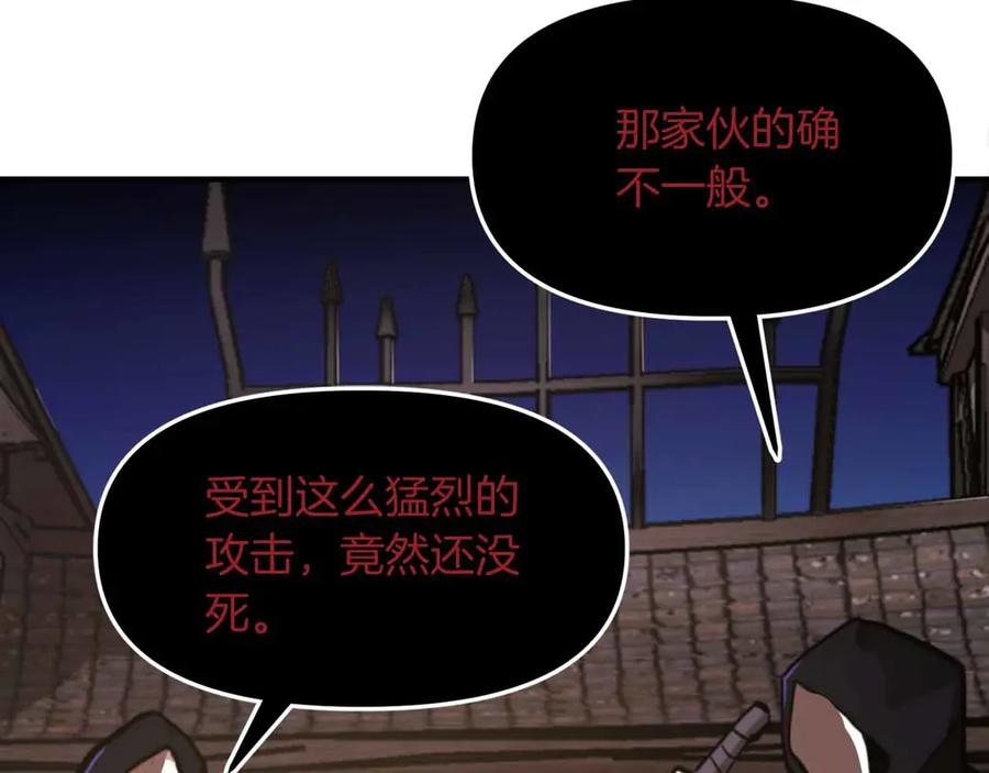 ARK：游戏新世界 第131话 1V3（一） 第190页