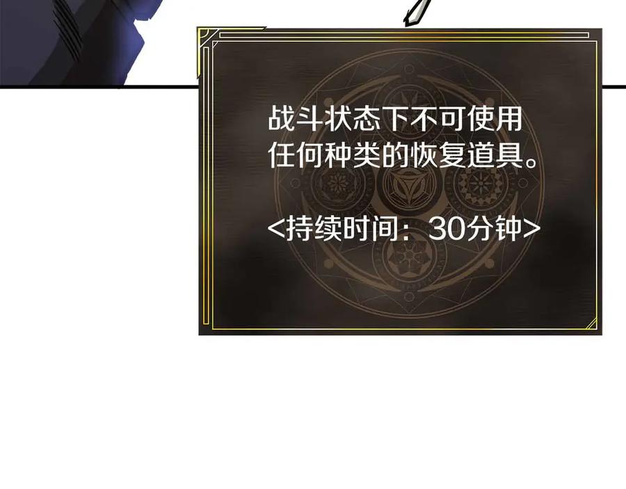 ARK：游戏新世界 第131话 1V3（一） 第230页
