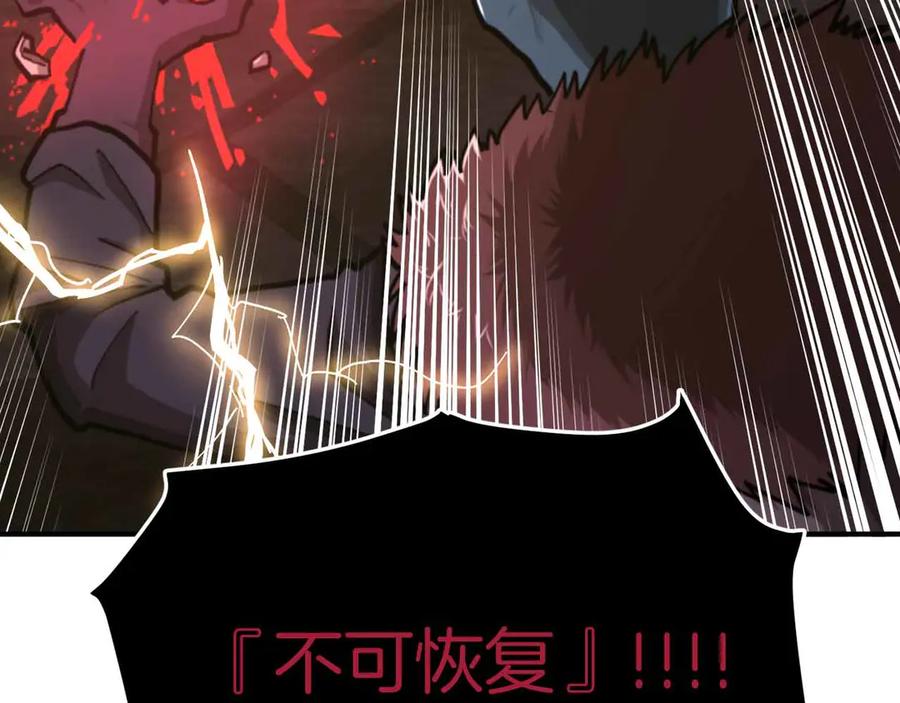 ARK：游戏新世界 第131话 1V3（一） 第224页
