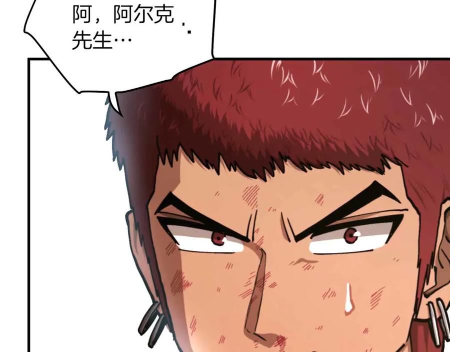 ARK：游戏新世界 第131话 1V3（一） 第207页