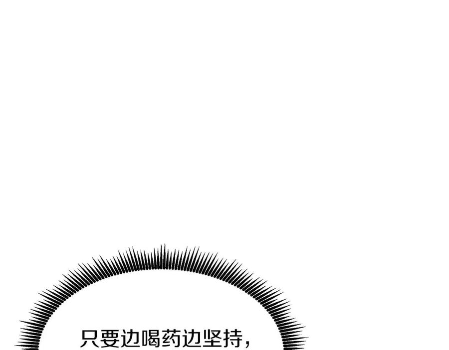 ARK：游戏新世界 第131话 1V3（一） 第218页