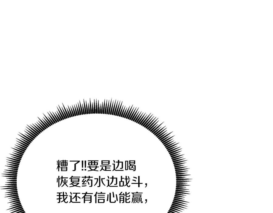 ARK：游戏新世界 第131话 1V3（一） 第236页