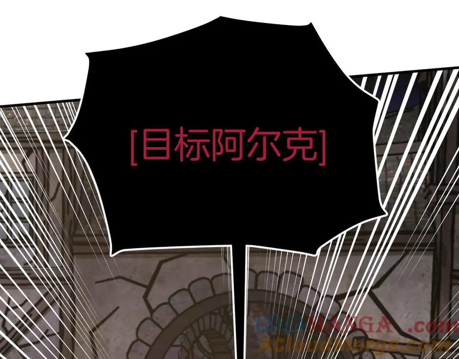 ARK：游戏新世界 第131话 1V3（一） 第221页