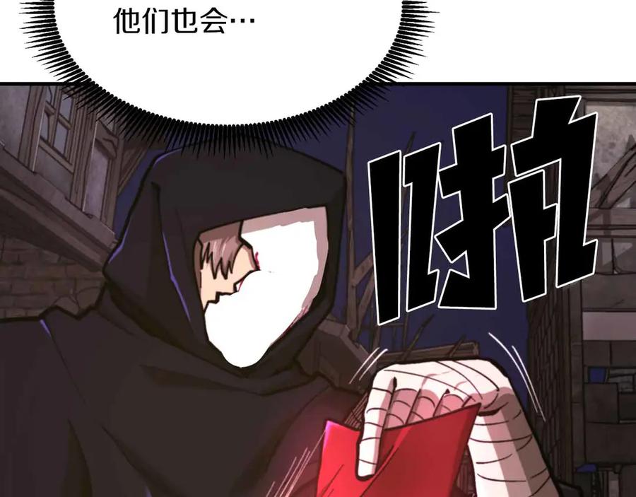 ARK：游戏新世界 第131话 1V3（一） 第219页