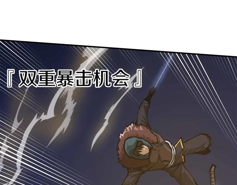ARK：游戏新世界 第131话 1V3（一） 第159页