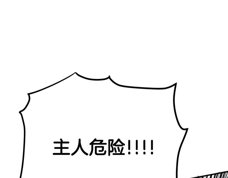 ARK：游戏新世界 第131话 1V3（一） 第87页
