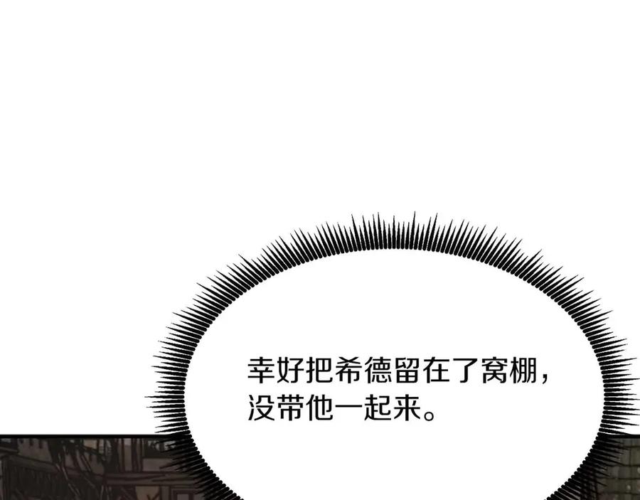 ARK：游戏新世界 第131话 1V3（一） 第202页