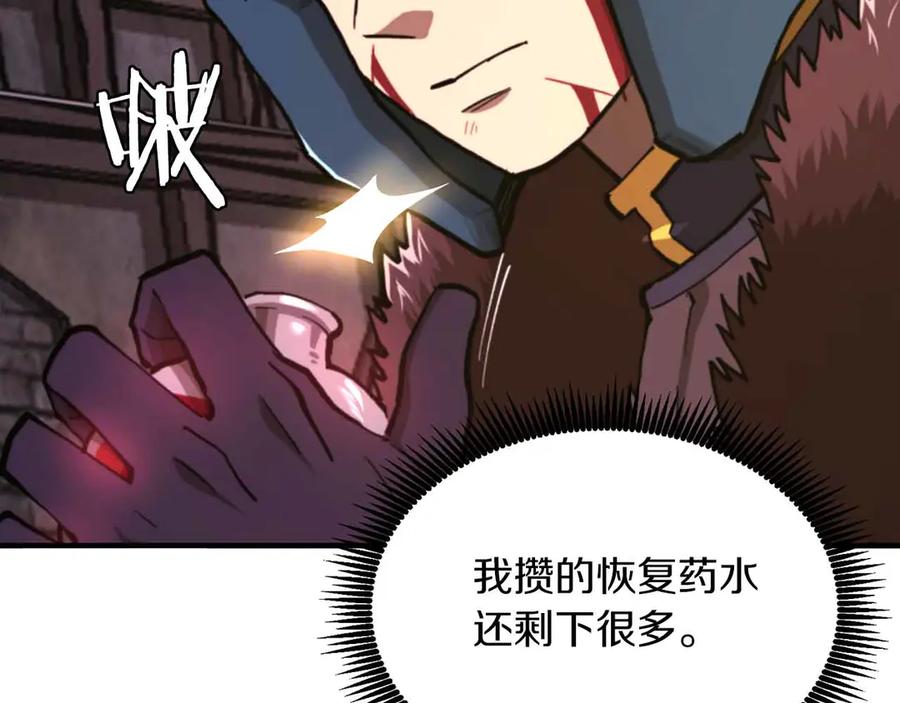 ARK：游戏新世界 第131话 1V3（一） 第216页