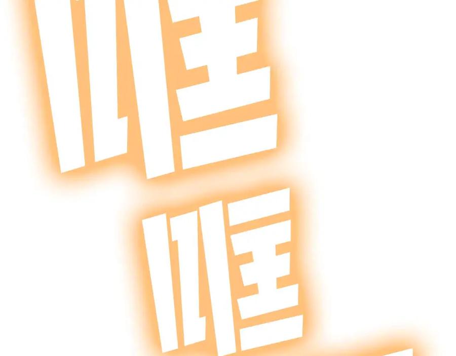 ARK：游戏新世界 第131话 1V3（一） 第132页